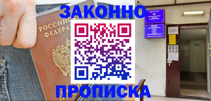 прописка поиск в Нижнеудинске