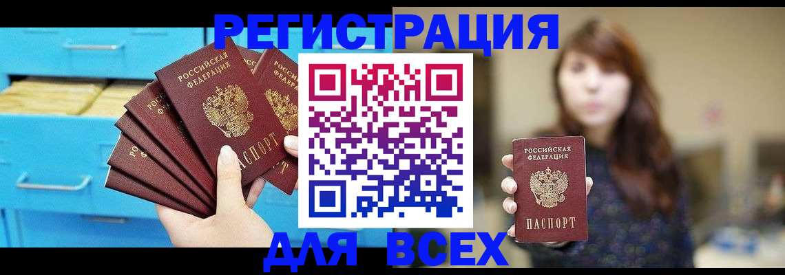 купить прописку в Нижнеудинске