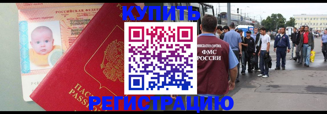 временная регистрация для школы в Нижнеудинске