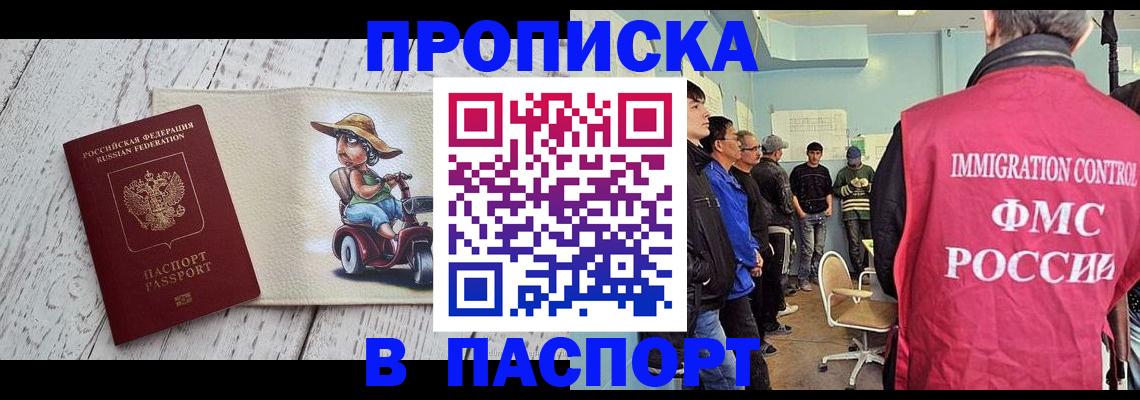 временная регистрация недорого в Нижнеудинске