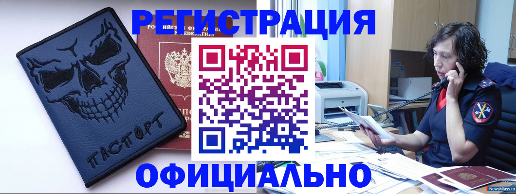 миграционный учет в Нижнеудинске