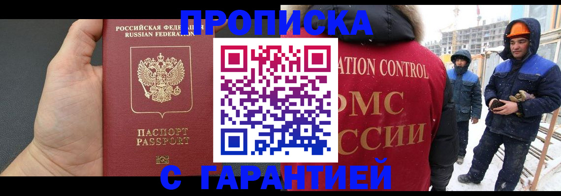 миграционный учет в Нижнеудинске